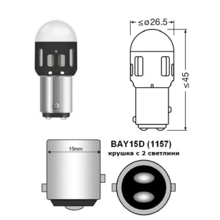 Диодна крушка (LED крушка) 12V, P21/5W, BAY15d, блистер 2 бр.